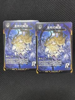 蟲神器】息吹の解放【コトダマンプロモ2枚セット】 - メルカリ