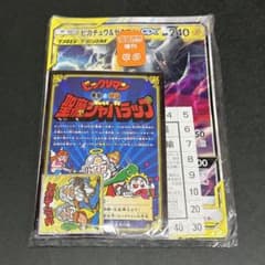 ピカチュウ&ゼクロムGX】【スーパーゼウス】コロコロアニキ付録 - メルカリ