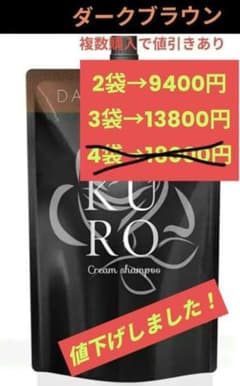 B.VALANCE バランローズ KUROクリームシャンプーのサムネイル