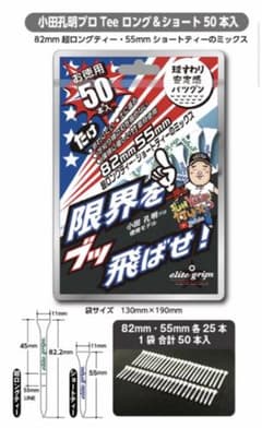 エリートグリップ　お徳用ティー50本入×５袋のサムネイル