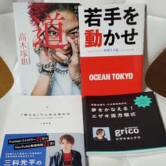 人気美容室経営者4冊セットのサムネイル