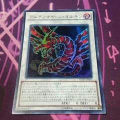 アルティマヤツィオルキンのサムネイル