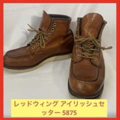 さくたろう！！RED WING レッドウィング　5875 UK7（26.0 RED WING SHOES 5875 さくたろう！！RED WING レッドウィング 5875 UK7