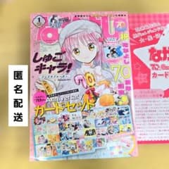 なかよし 12冊セット 2025年 1月号 カードセット 付録完 なかよし】祝・創刊70周年の超特大感謝号！2025年1月号｜なかよしのふ