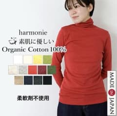 harmonie オーガニックコットン タートルネック 赤のサムネイル
