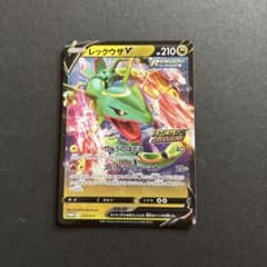未使用・美品 ポケモンカード レックウザV プロモ - メルカリ