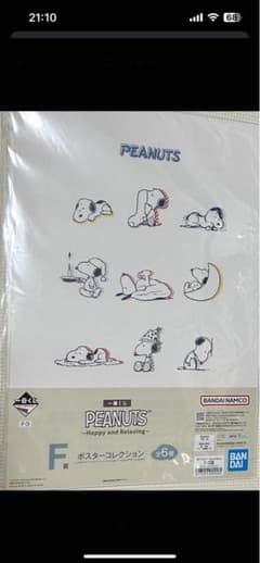 PEANUTS Happy and Relaxing 포스터 3종
