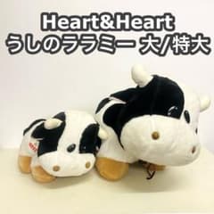Heart&Heart 中嶋 うしのララミー 大/特大 ぬいぐるみ レトロ