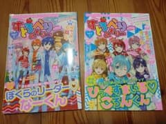 すとぷり すとろべりーめもりー Vol.5 Vol.7 2冊セットのサムネイル