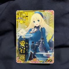 艦これアーケード 愛宕 改 ホロ 10周年フレーム 増設 - メルカリ