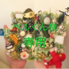 ベルくん様 専用のサムネイル