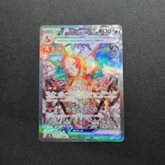 PSA9 リザードンex SAR[SV3 134/108] 黒炎の支配者 リザードンex SAR SV3 黒炎の支配者 134/108 - メルカリ