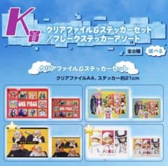 一番くじ ワンピース エッグヘッド K賞 クリアファイル＆ステッカーのサムネイル