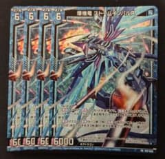 Z/X ゼクス 爆機竜 ストームインパルス プロモ ホロ 4枚セット - メルカリ