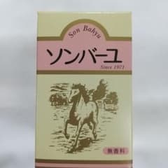 専用　ソンバーユ 無香料 70mlのサムネイル