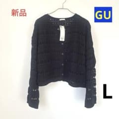 【新品未使用】GU 透かし編みカーディガン 長袖 ネイビー L