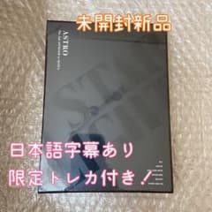 ASTRO STAR LIGHT Blu-ray(日本仕様盤)のサムネイル