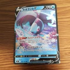ネオラントv　rrのサムネイル