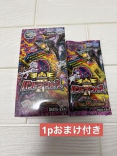 デュエルマスターズ パンドラウォーズ 1BOX シュリンク付き 1pおまけ