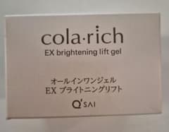 コラリッチEXブライトニングリフトオールインワンジェル55gのサムネイル