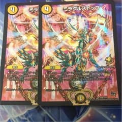 ミラクルストップのサムネイル