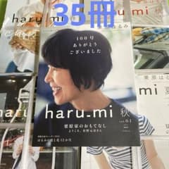 栗原はるみ haru_mi 35冊セット - メルカリ