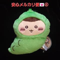 Chiikawa Halloween Coin Purse Plush Mascot Kurimanju ④
