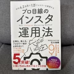 平均4.2カ月で1万フォロワーを実現する プロ目線のインスタ運用法