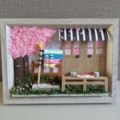 ミニチュア桜のあるお庭　鯉のぼり　エコクラフト　クラフトバンド　ミニチュア雑貨