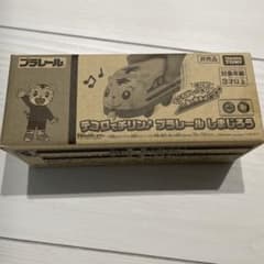 しまじろう　プラレール　新品未使用のサムネイル