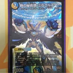 時の秘術師ミラクルスターのサムネイル