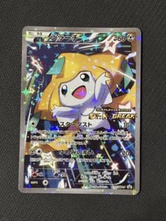 ポケモンカード ジラーチ 235/XY-P プロモ あんしん鑑定可 | Mercari