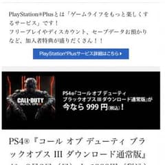 bo3 クーポンのサムネイル