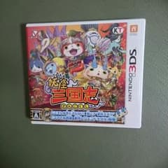 ★3DS 妖怪三国志 ※中古美品 早い者勝ち！のサムネイル