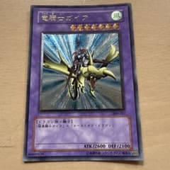 遊戯王 耀聖の波詩ディーナ シークレット エルフェンノーツ BPRO