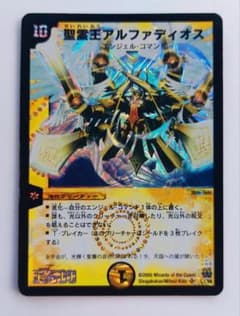 美品【初期2008年】暗黒導師ブラックルシファー - メルカリ