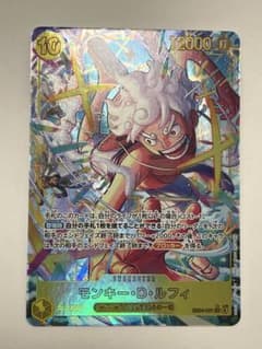 EB04-061ワンピース エッグヘッドクライシス ルフィ シークレット