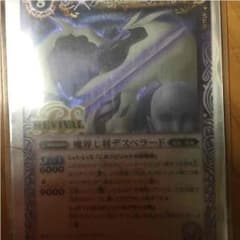 魔界七将デスペラードのサムネイル
