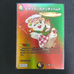25EX2 ピザスターのアンティハムト R 超38/超50 MAX - メルカリ