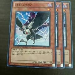 DDクロウのサムネイル