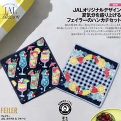 7月新作】JAL機内限定 フェイラー カクテル＆フルーツ タオルハンカチ