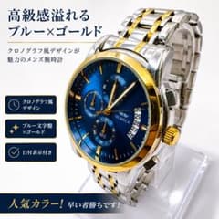 腕時計 メンズ 青文字盤 クロノグラフ風 ゴールド 高級感 最終値下げ‼️のサムネイル