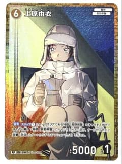 【未使用】哀色の宿命　RP 上原由衣　名探偵コナン コナンカードのサムネイル