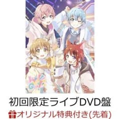 すとぷり Here We Go!!【初回限定ライブDVD盤】のサムネイル