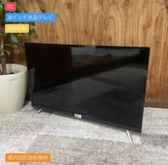都内23区送料無料✨TCL✨ 32インチ液晶テレビ 32S518K 2023年製 - メルカリ