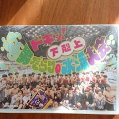 ボイメンDVDのサムネイル