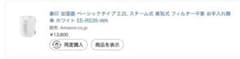 象印マホービン 加湿器 スチーム式 2.2L ホワイトのサムネイル