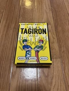 TAGIRON ボードゲームのサムネイル