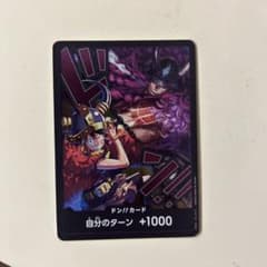 ワンピースカード ドン!!カード ルフィ＆カイドウのサムネイル