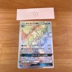ギャラドスGX HR SM4A 超次元の暴獣 056/050 - メルカリ